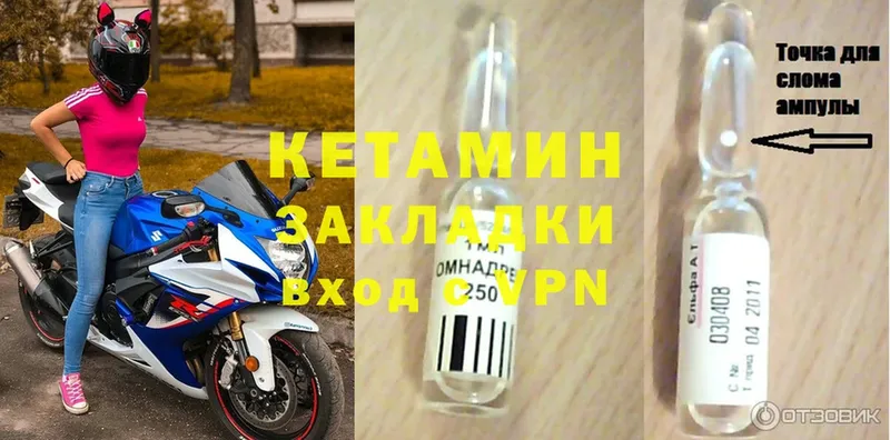 что такое   мега ТОР  Кетамин ketamine  Белорецк 