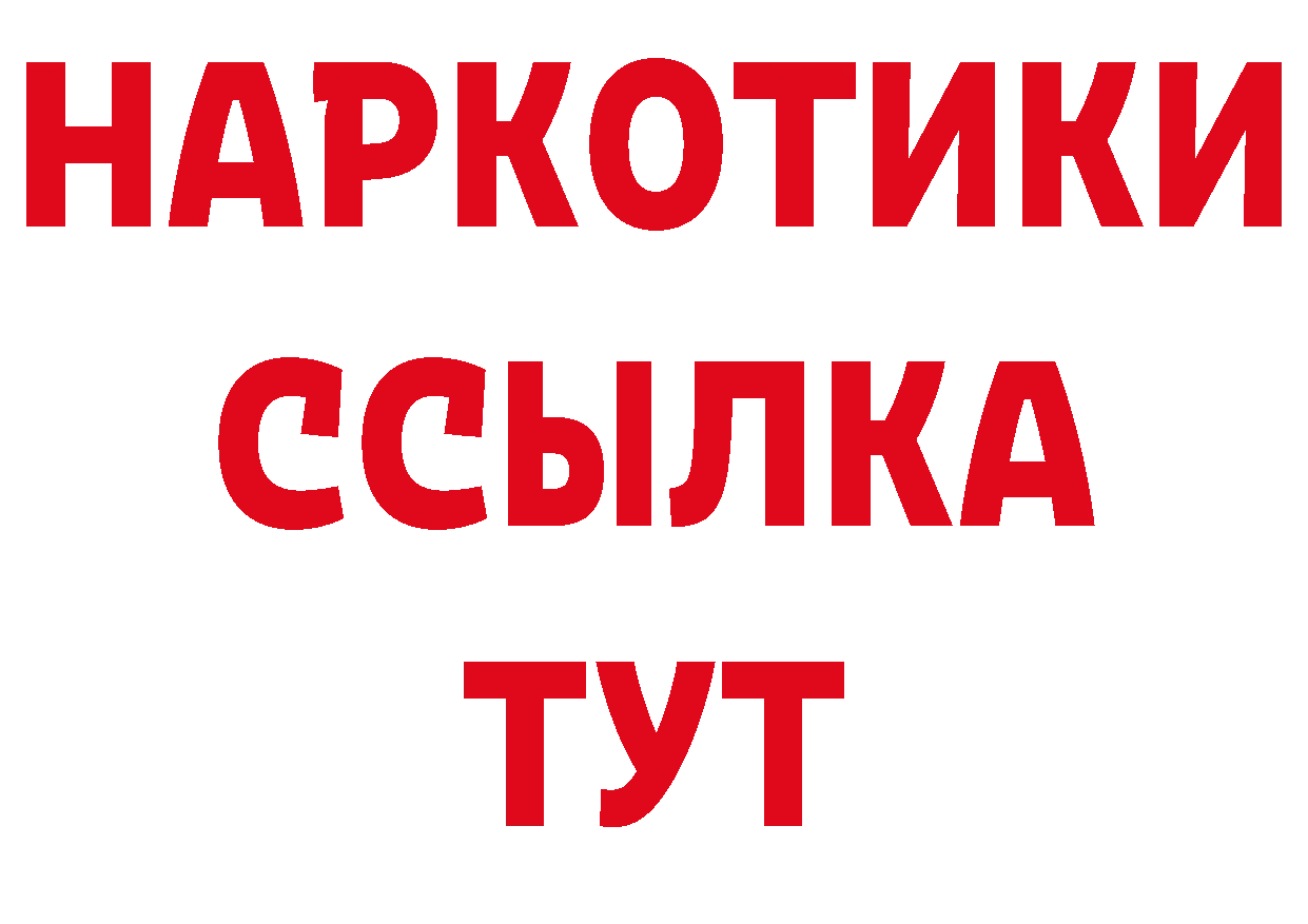 Где продают наркотики? даркнет состав Белорецк